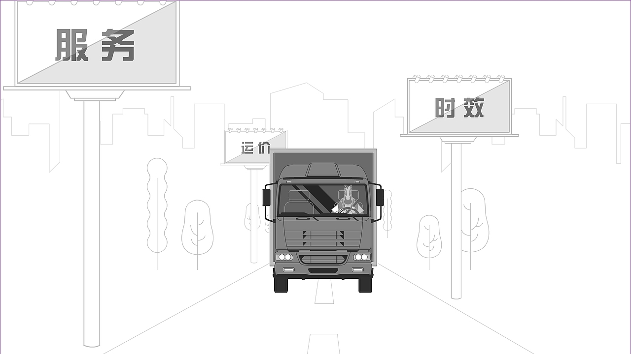 运呗物流 宣传动画