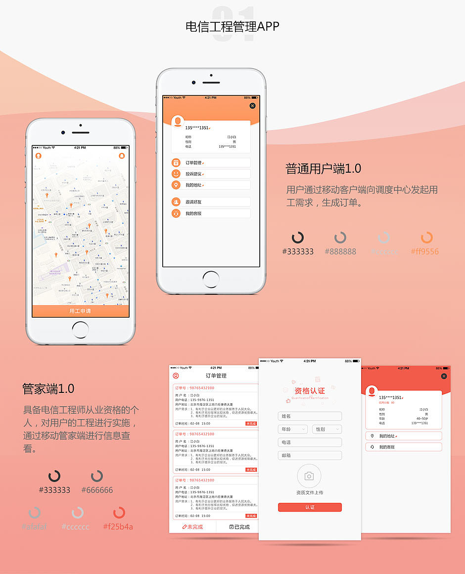 作品集（图ZMTIyNDY3NDA4） - 软件界面 - 站酷设计师Sandy南原创素材 - 站酷ZCOOL
