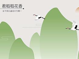 设计灵感