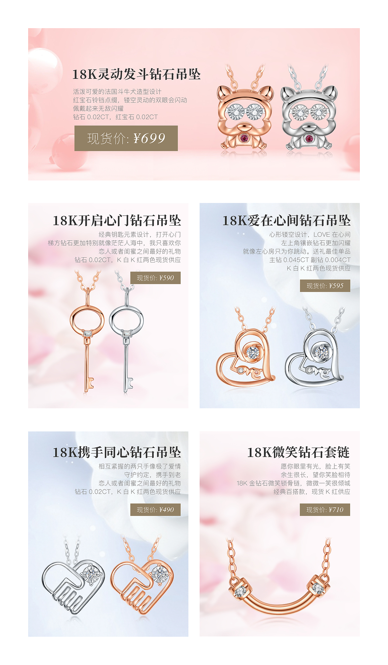 珠宝宣传物料设计（图ZMjg3ODg2NTky） - 宣传物料 - 站酷设计师MZ竹子原创素材 - 站酷ZCOOL