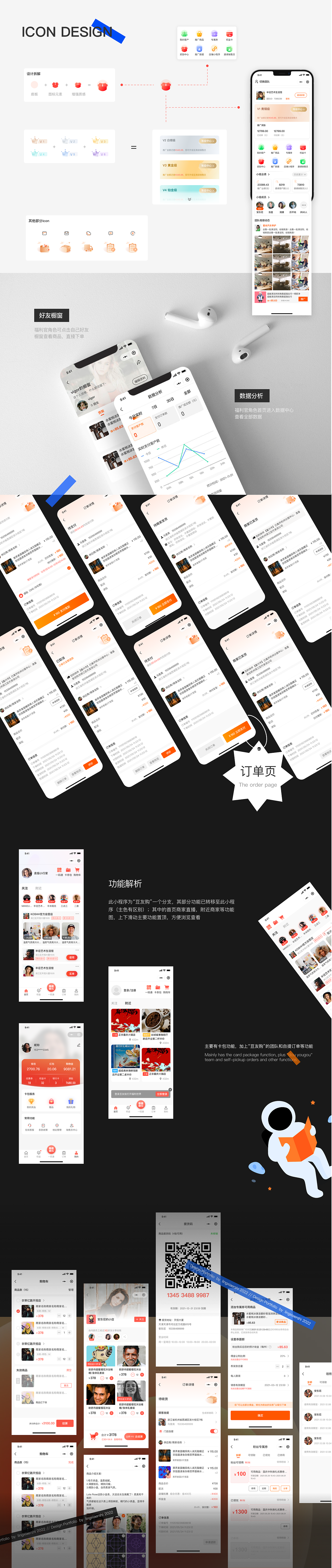 2022年度作品集（图ZMjkwMTkxNDQ0） - APP界面 - 站酷设计师零下二十原创素材 - 站酷ZCOOL
