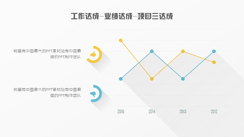 长阴影风格年终总结PPT模板（图ZMzU1NzI0NjA=） - PPT/Keynote - 站酷设计师荔枝的演示世界原创素材 - 站酷ZCOOL