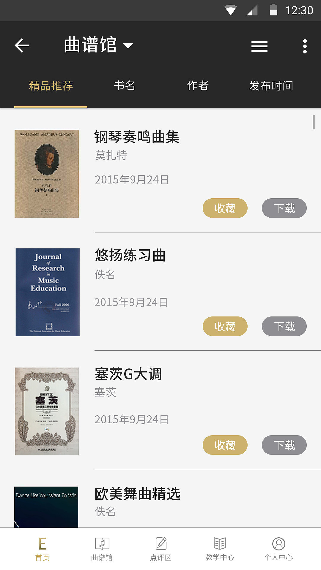 易弹APP_Android（图ZNDA0MDkxMjg=） - APP界面 - 站酷设计师MaximPenn原创素材 - 站酷ZCOOL