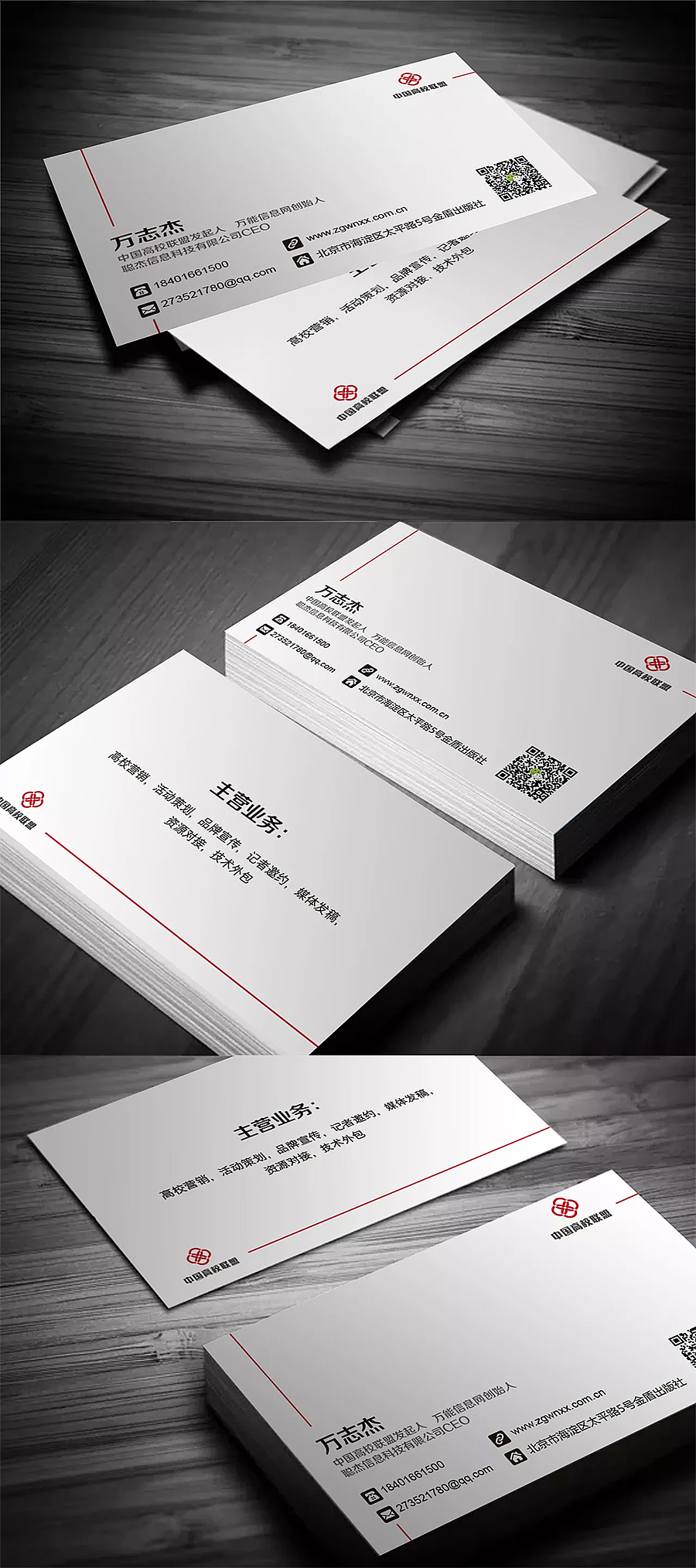个人名片设计