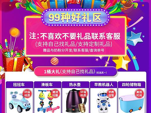 赠品
