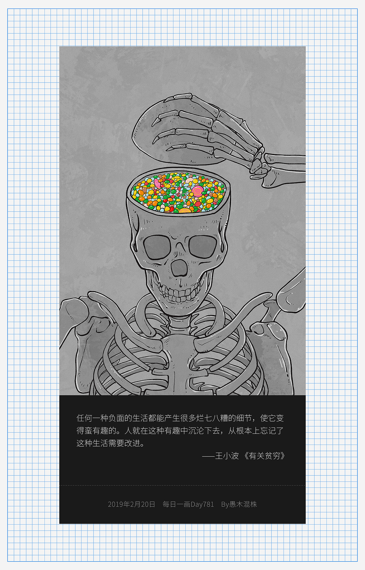 每日一画 Day781~786 生活之奴（图ZMTQ2NDA2NTgw） - 商业插画 - 站酷设计师愚木混株Hello原创素材 - 站酷ZCOOL
