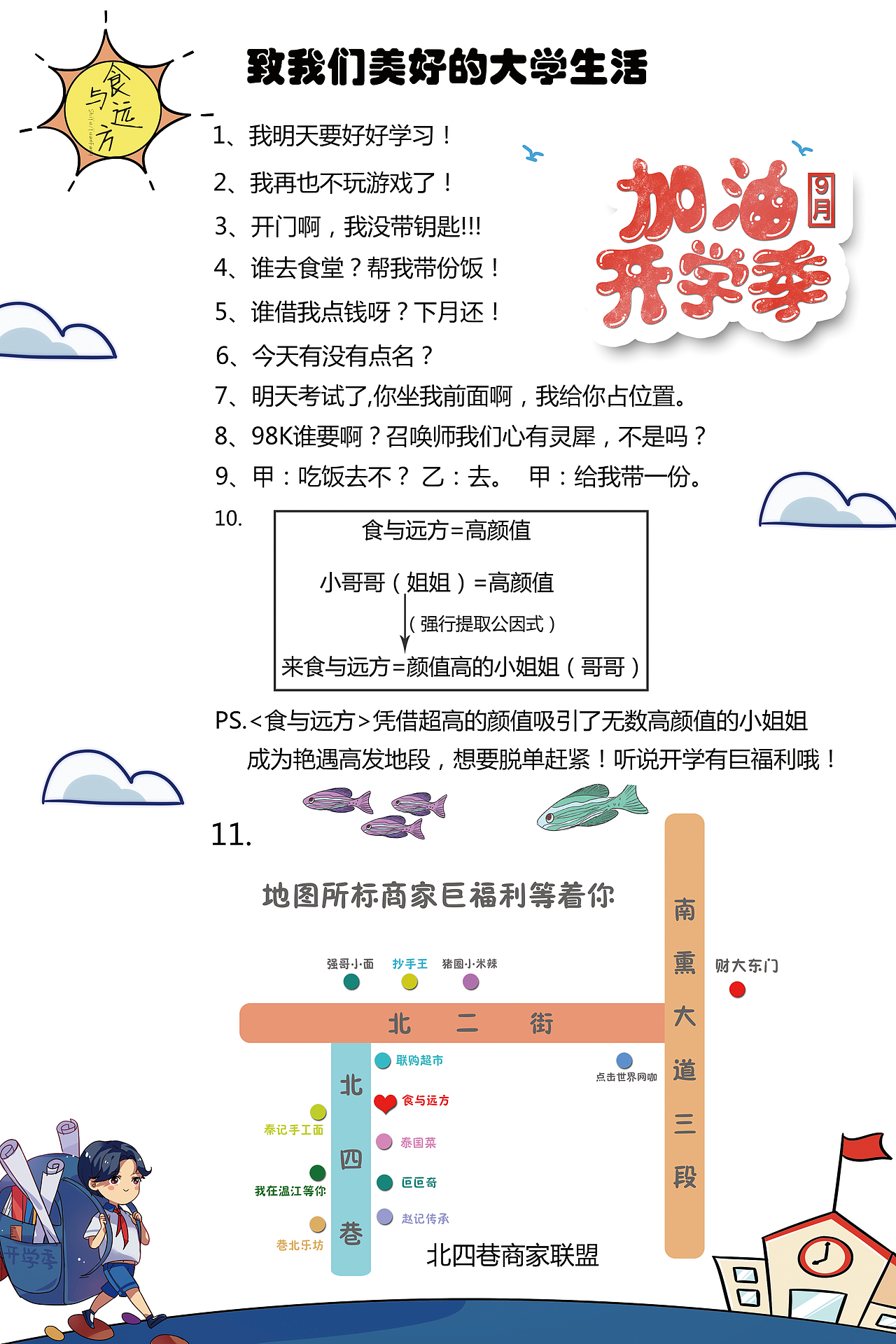 广告（图ZMTQ2NDk3NTYw） - 文案/策划 - 站酷设计师秋秋不是秋原创素材 - 站酷ZCOOL