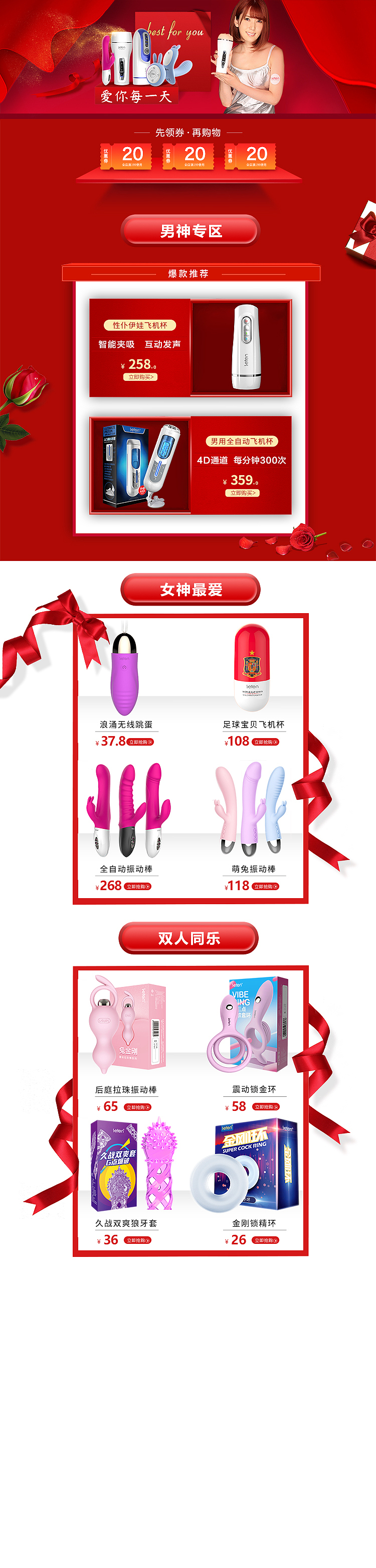 首页（图ZMTQ3MzEwMDY0） - 电商 - 站酷设计师轻灼原创素材 - 站酷ZCOOL