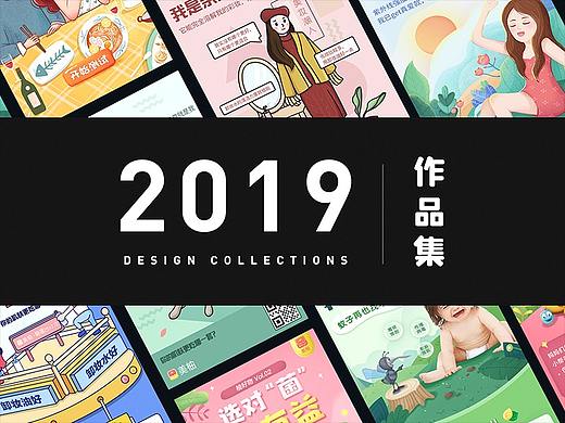 2019运营设计作品集（个人主页-ZNDE5ODI2ODQ=） - APP界面 - 站酷设计师LRYbeauty原创素材 - 站酷ZCOOL
