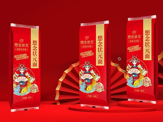 至觉案例丨想念：状元面产品包装设计