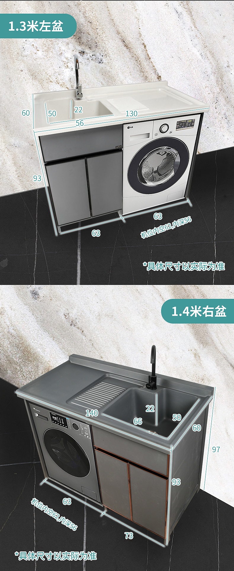 第三款洗衣台详情设计