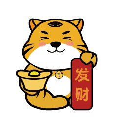 小老虎过年
