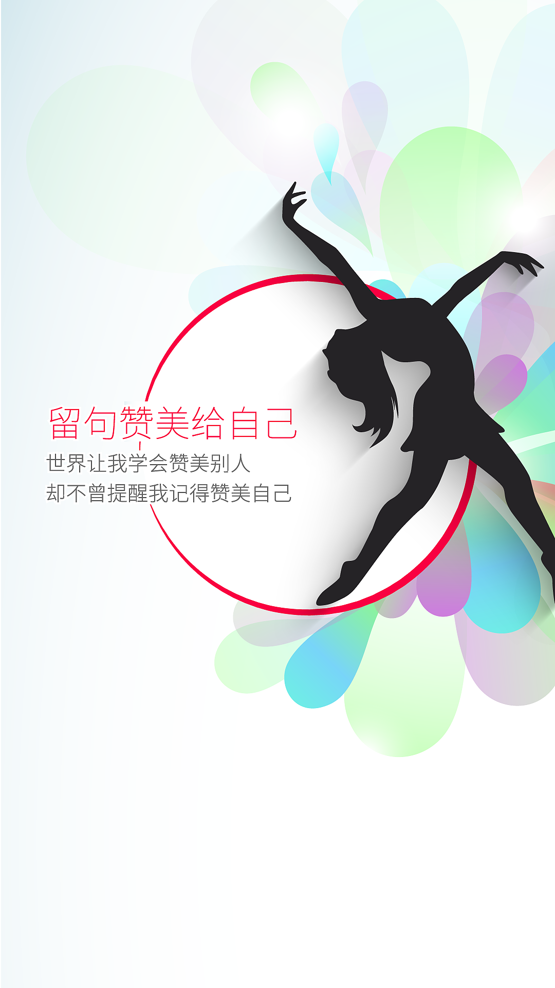 2017年妇女节活动页