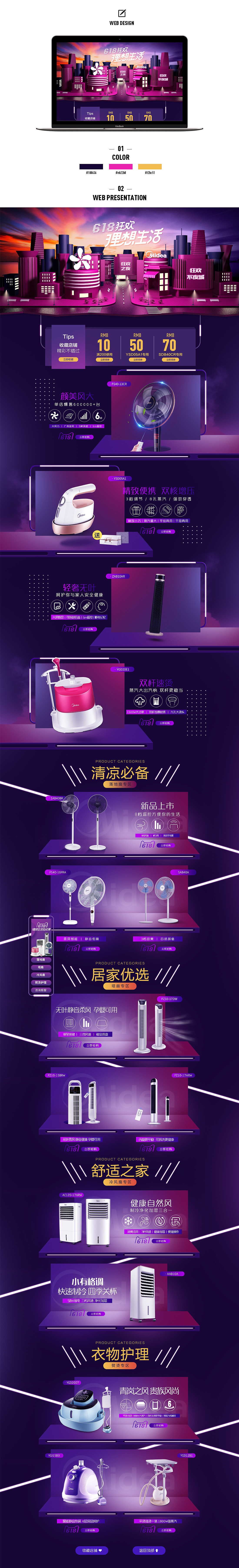 2018年6月作品整理集合（图ZMTIzNjIzNDA0） - 电商 - 站酷设计师喵鱼豆原创素材 - 站酷ZCOOL