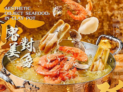 合盈 | 动态美食摄影作品