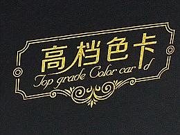 定做木门色卡本板材样板册现货加工木门橱柜门样品色卡