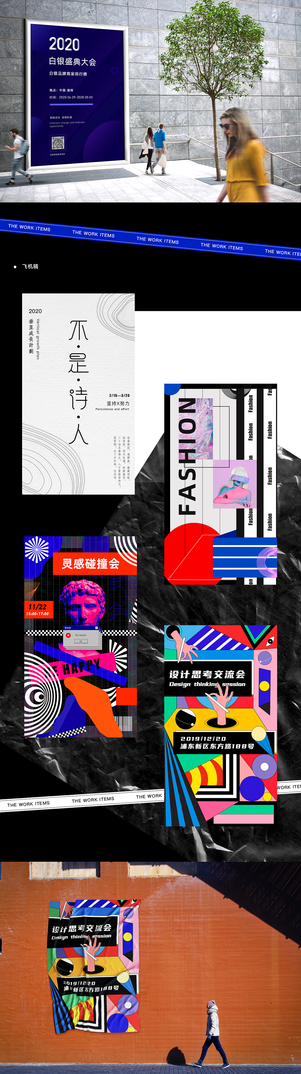 运营作品集（图ZMjA3MzU2MDEy） - 其他UI - 站酷设计师甜西瓜汁原创素材 - 站酷ZCOOL