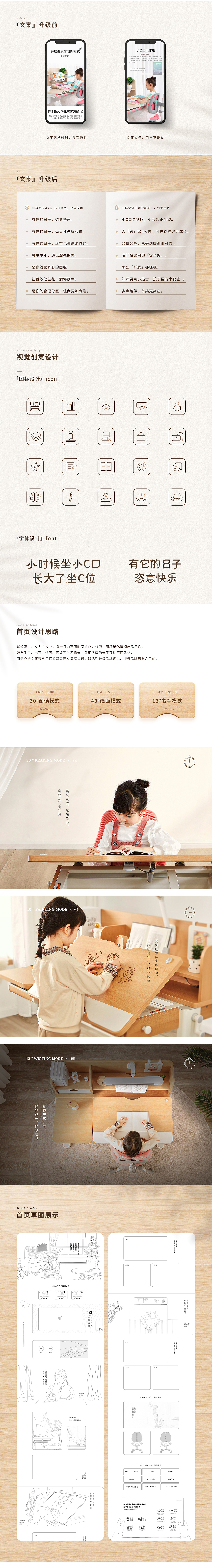 《光明園迪學(xué)習(xí)桌椅》店鋪升級（圖ZMjA4Njc4NDA0） - 電商 - 站酷設(shè)計師五哥原創(chuàng)素材 - 站酷ZCOOL