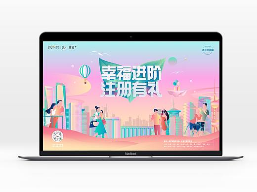 融创上海区域品牌·春天的幸福故事线