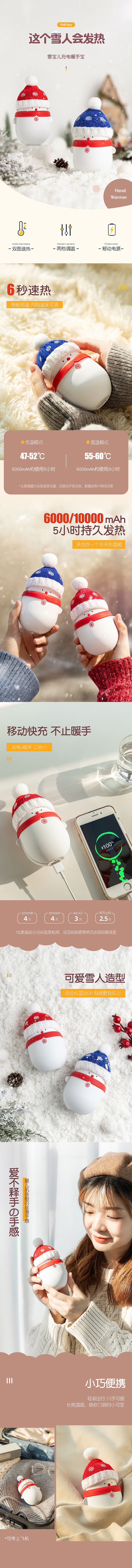 雪宝-还是明星款