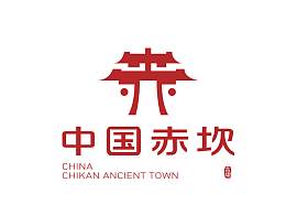 “赤坎古镇”VI形象设计