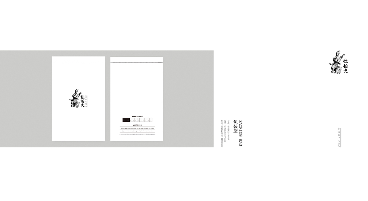 北京/杜柏夫/服装品牌视觉设计(图ZMTQ3NTI2NTY=) - 品牌 - 站酷设计师你好大海品牌设计原创素材 - 站酷ZCOOL