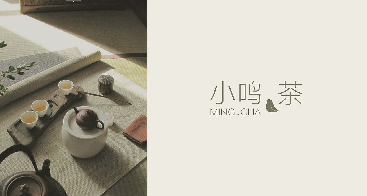 小鸣,茶 mingcha/品牌设计