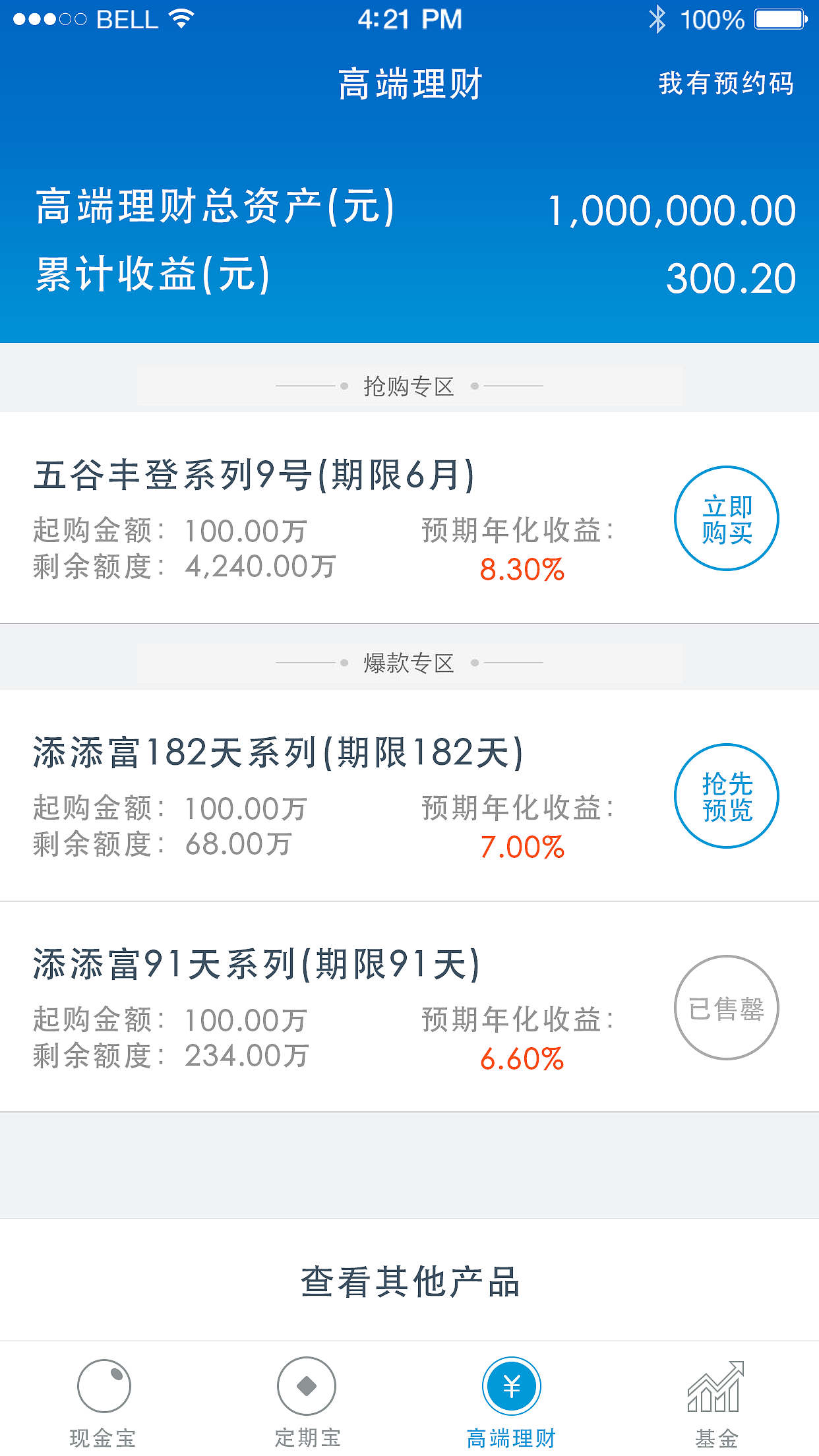 理财app（图ZODkxNzI2OTI=） - APP界面 - 站酷设计师THY燕子原创素材 - 站酷ZCOOL