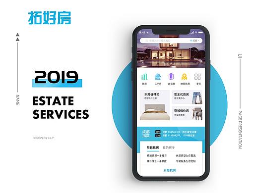 2019年UI作品集