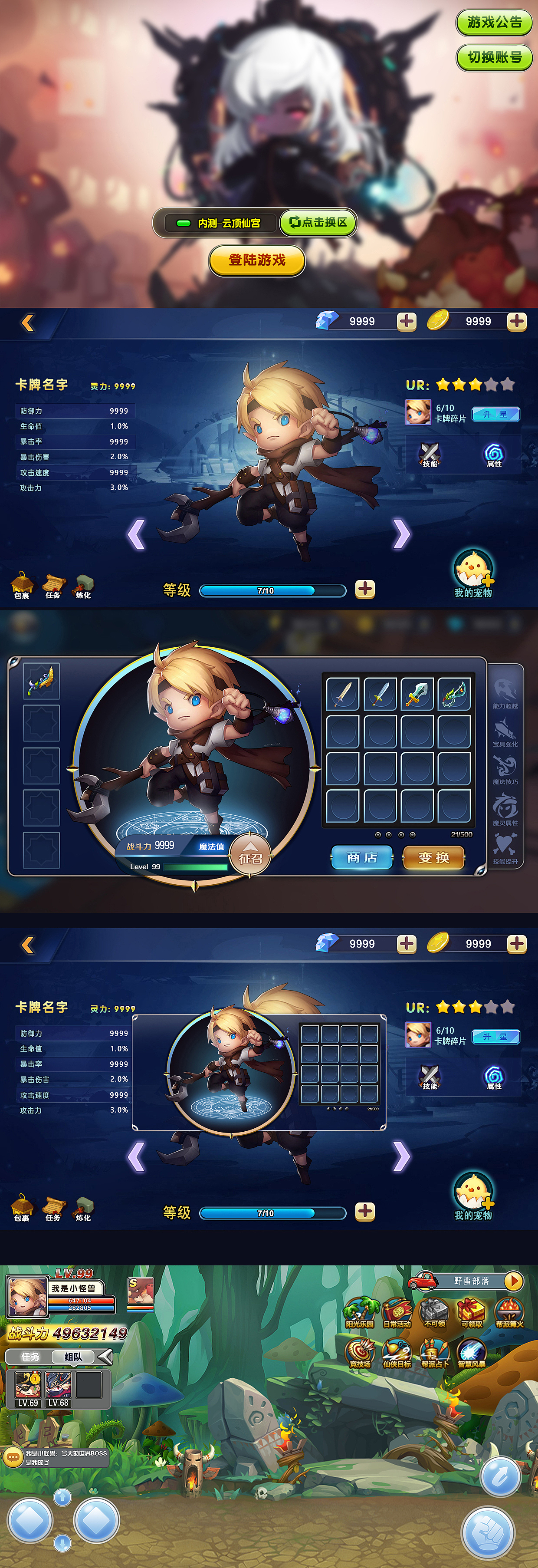 练习2（图ZMjE0MjQ4OTMy） - 游戏UI - 站酷设计师茶杯怪原创素材 - 站酷ZCOOL