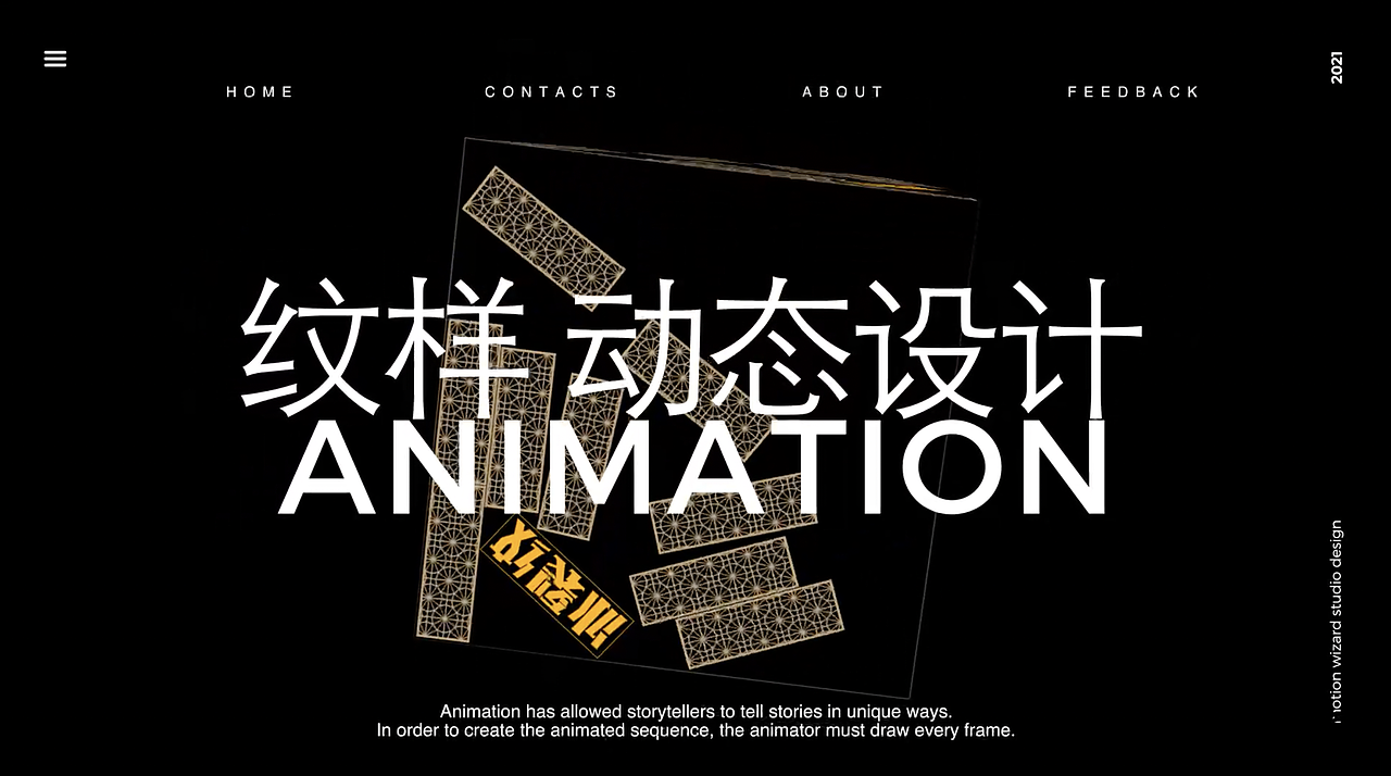 中国传统吉祥纹样x动态设计，会动的纹样（图ZMjU5NDg5NDA0） - 其他平面 - 站酷设计师pinker佩比原创素材 - 站酷ZCOOL