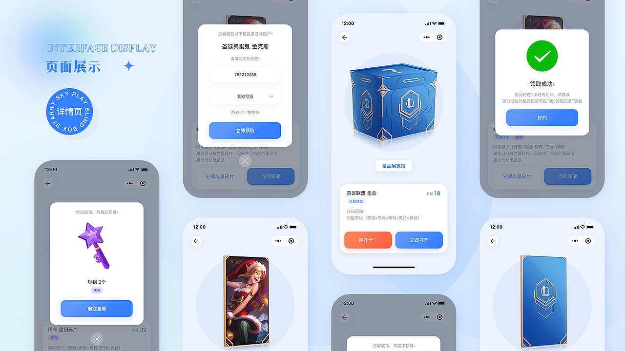 Chuck 2018-2021UI/VI作品集 字体 logo APP 界面 后台