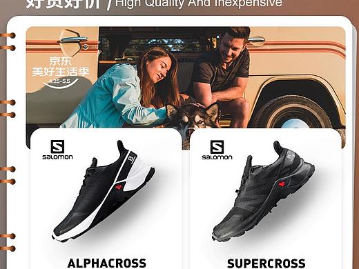 SALOMON活动首页2020