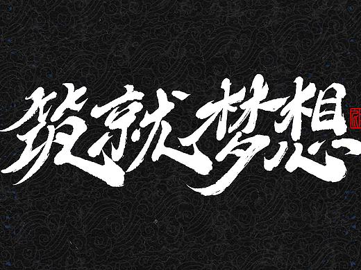 字作