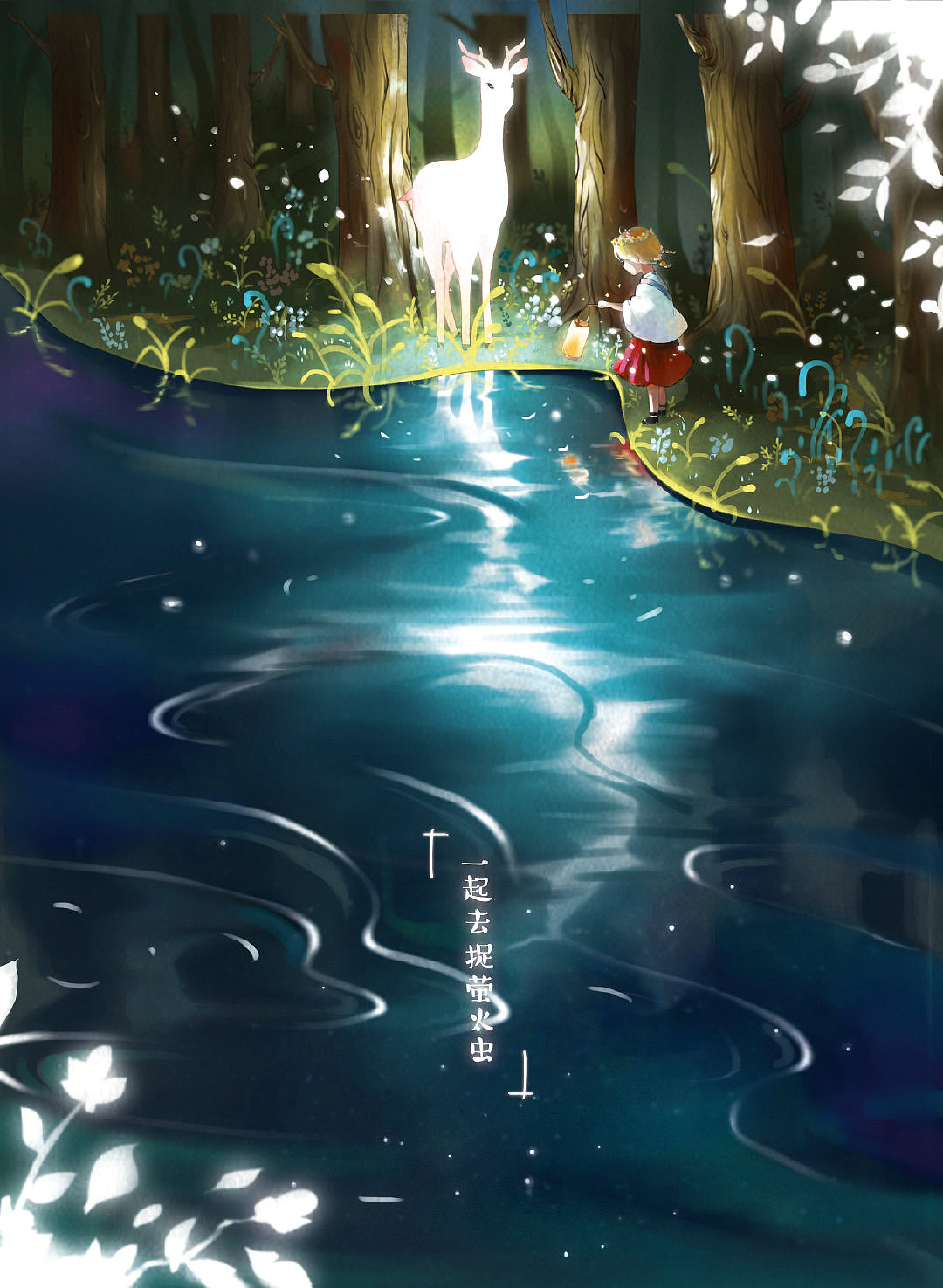 【铁皮人】插画班学院结业原创绘本《梦游记》实体书