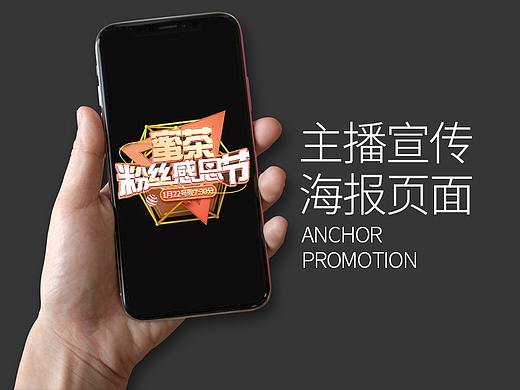 淘宝直播粉丝节logo