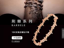 珠宝