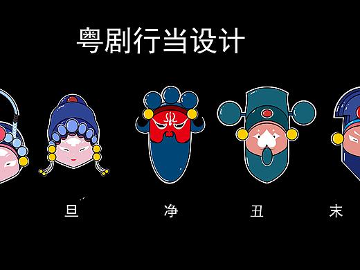 粤剧IP