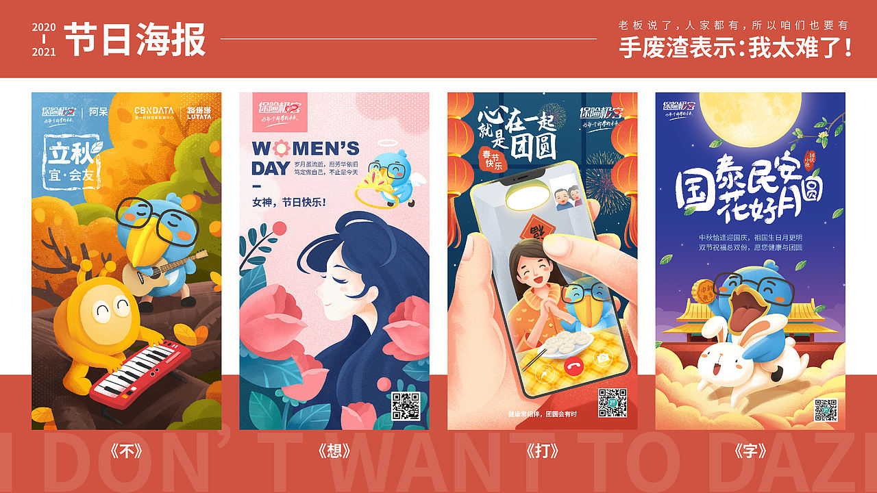 2021年终总结（图ZMjgzMjEyNTI0） - 海报 - 站酷设计师菠萝菌向前原创素材 - 站酷ZCOOL