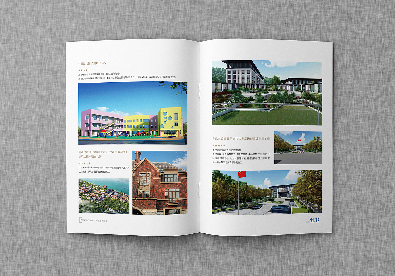 建筑画册