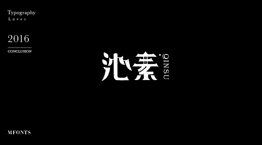 Typography Fonts Brand（图ZNjgxMTkyOTI=） - 字体/字形 - 站酷设计师MOOOC_孟原创素材 - 站酷ZCOOL