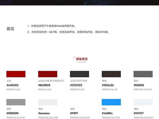 ui设计规范