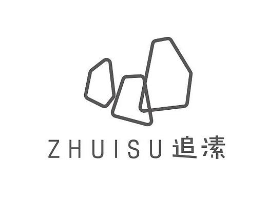 追溸