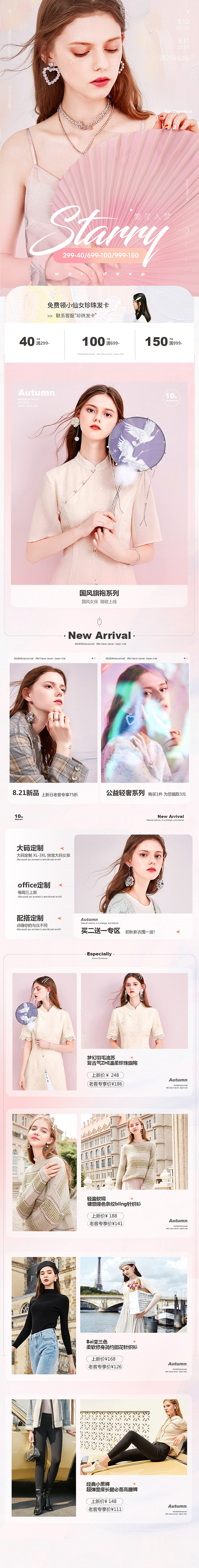 2019全年三彩无线端首页/pc端首页设计 电商/网页设计（图ZMjEwNDU2MjA4） - 电商 - 站酷设计师大见见原创素材 - 站酷ZCOOL