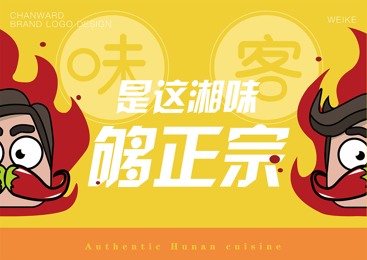 餐饮vi视觉识别手册设计