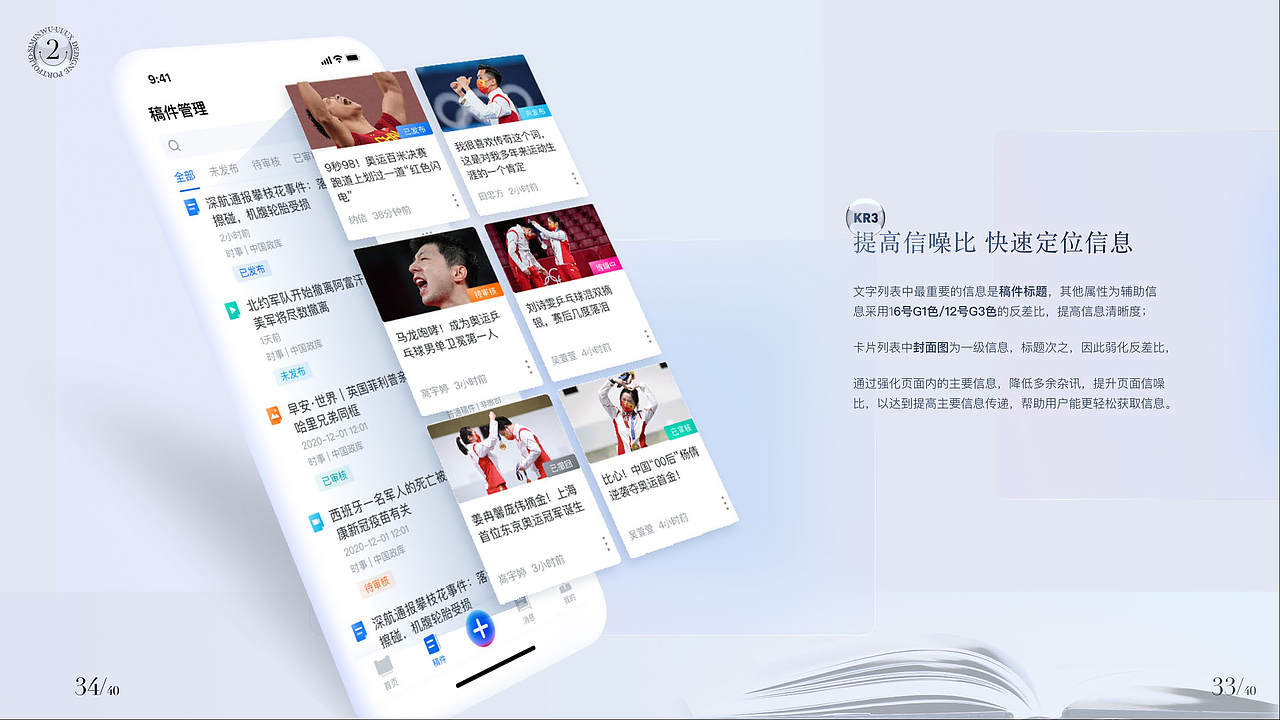 且曼B端设计优秀作品集（一）