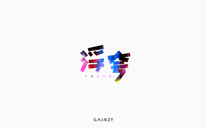 一字一故事【第一集】（图ZOTI5MTQ3NTI=） - 字体/字形 - 站酷设计师莫斯哥原创素材 - 站酷ZCOOL