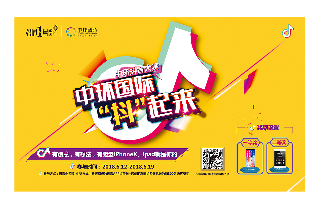 中环国际公园1号二期 、世席平面设计（图ZMTI5MDM5Njg0） - 其他平面 - 站酷设计师平面设计师泽宇原创素材 - 站酷ZCOOL