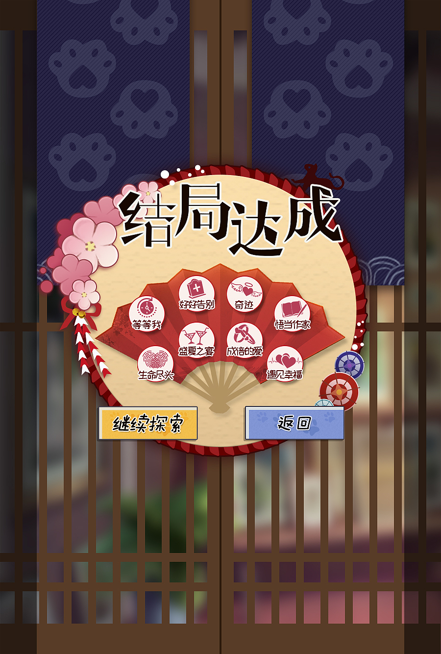 日系温馨猫控AVG（图ZMTgzNDYyNzky） - 游戏UI - 站酷设计师型夜神城原创素材 - 站酷ZCOOL