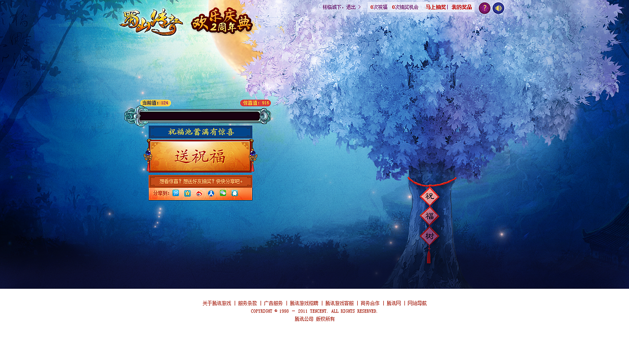 古代优秀活动专题下（图ZMjc0MzU0NTY=） - 游戏/娱乐 - 站酷设计师nnna原创素材 - 站酷ZCOOL